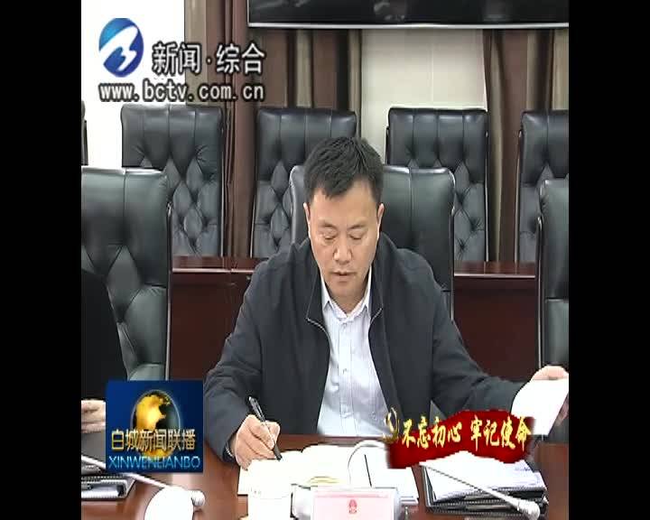 市政府召开党组（扩大）会议暨主题教育专项整治工作推进会