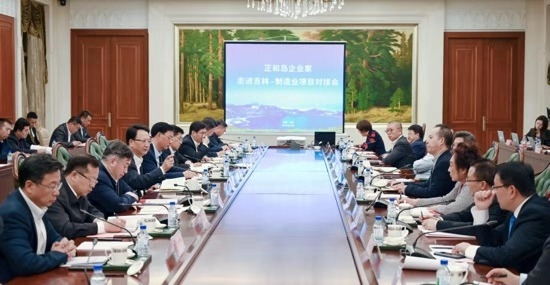 正和岛企业家走进吉林—制造业项目对接会举行 共享吉林全面振兴全方位振兴新机遇 合作构筑完善现代新型汽车产业生态