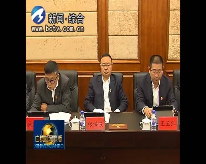 市人大常委会召开第二十五次主任会议