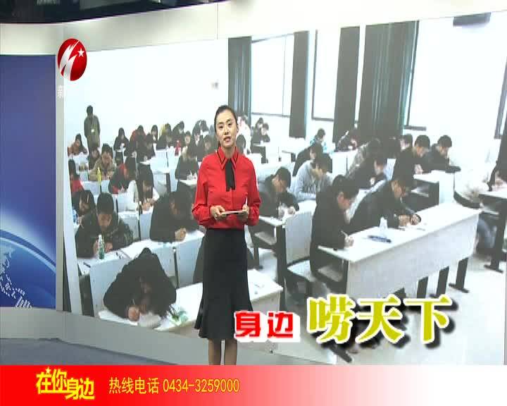 身边唠天下——2019.10.24