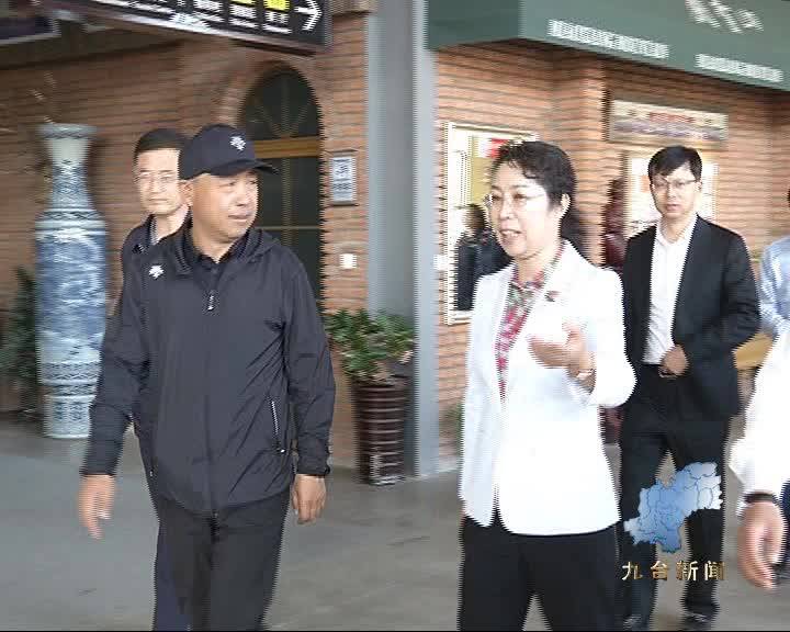 长春市副市长贾丽娜到我区调研
