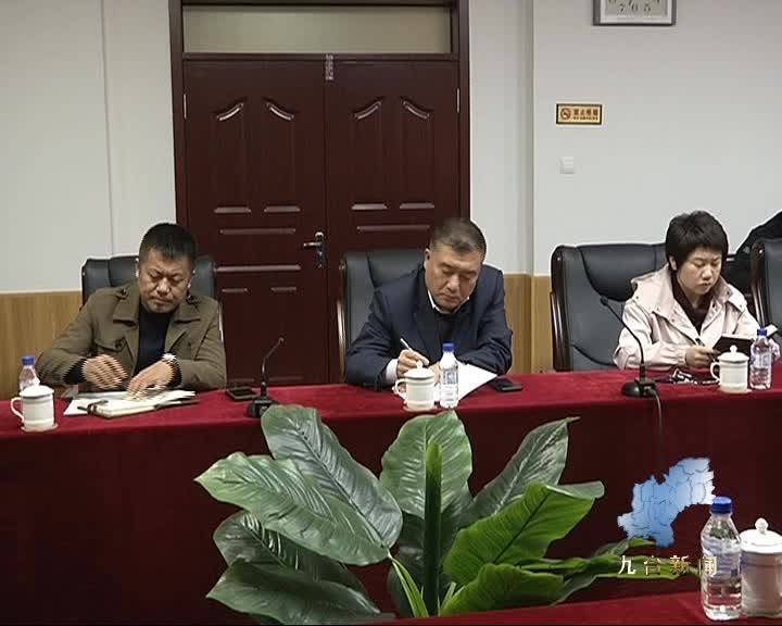 我区召开长春市2019年第三期  《电视问政》所涉及问题整改工作部署会