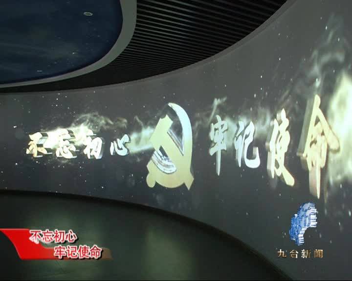 我区区级领导班子开展警示教育工作