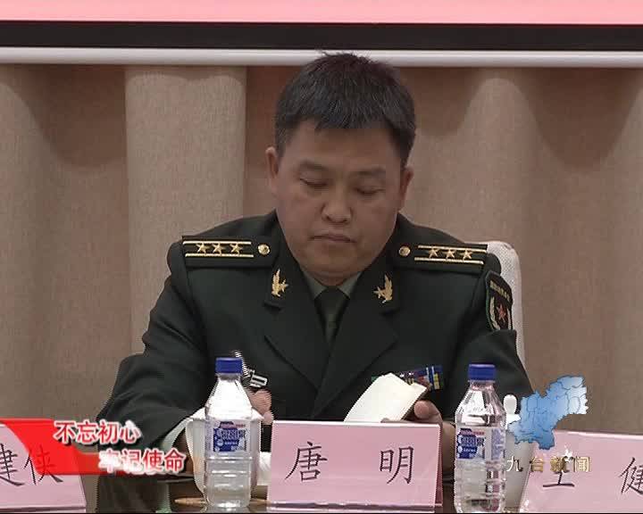 我区“不忘初心 牢记使命” 主题教育领导小组召开第二次会议
