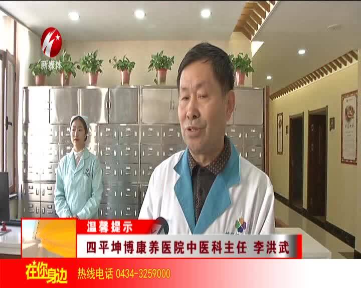 霜降来袭 养生保健是关键