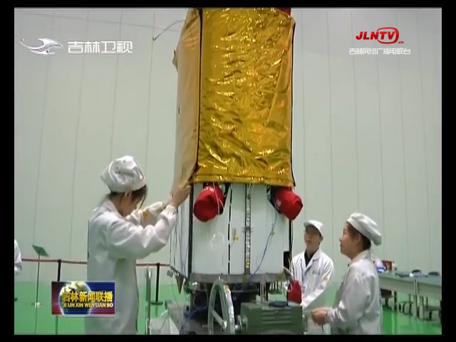 【奋进正当时】 吉林：以“吉林一号”卫星为支撑 向航天产业持续发力