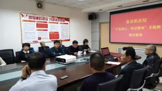 不忘初心 牢记使命 永远奋斗