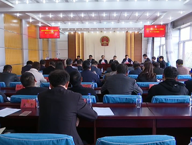 区第五届人大常委会召开第二十五次会议