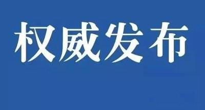 中国共产党第十九届中央委员会第四次全体会议在京召开