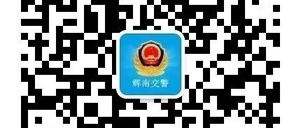 公安部：部署冬季交通安全整治行动 坚决遏制重特大事故频发态势 全力确保冬季交通安全形势稳定丨权威发布