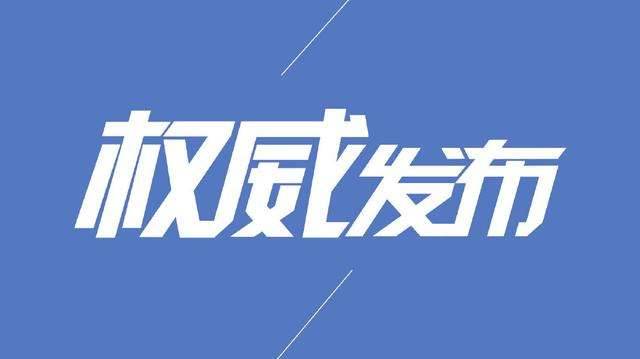 最高每月涨296元！吉林省发布2019最新工伤保险待遇标准