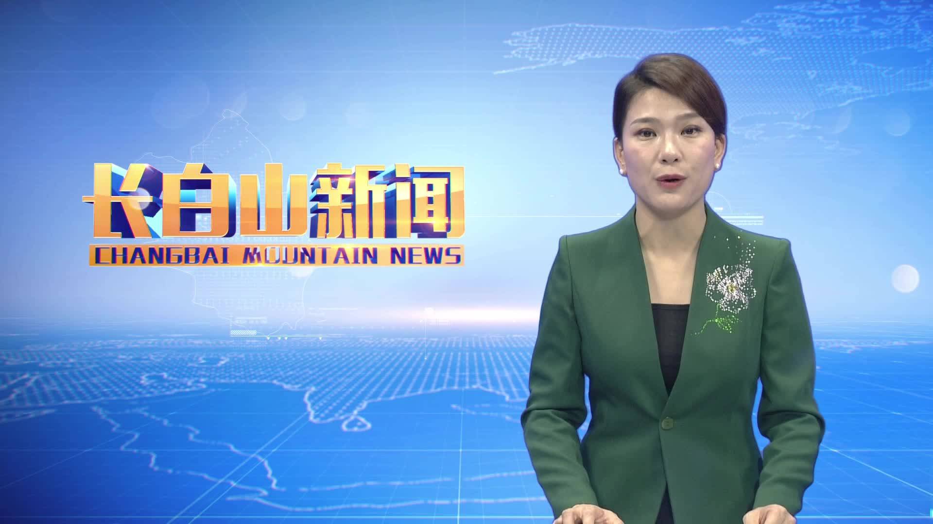 长白山教育系统“我和我的祖国”主题书画作品展举办