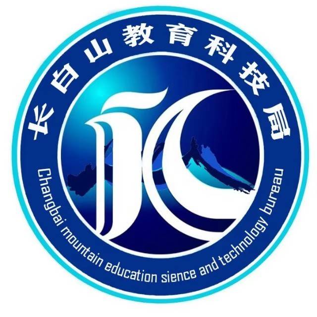 长白山教育与科技发布