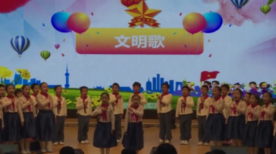 纪念中国少年先锋队建队70周年主题队日活动