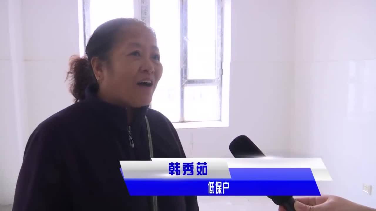 政策好！我县又有27户低保户分到廉租住房