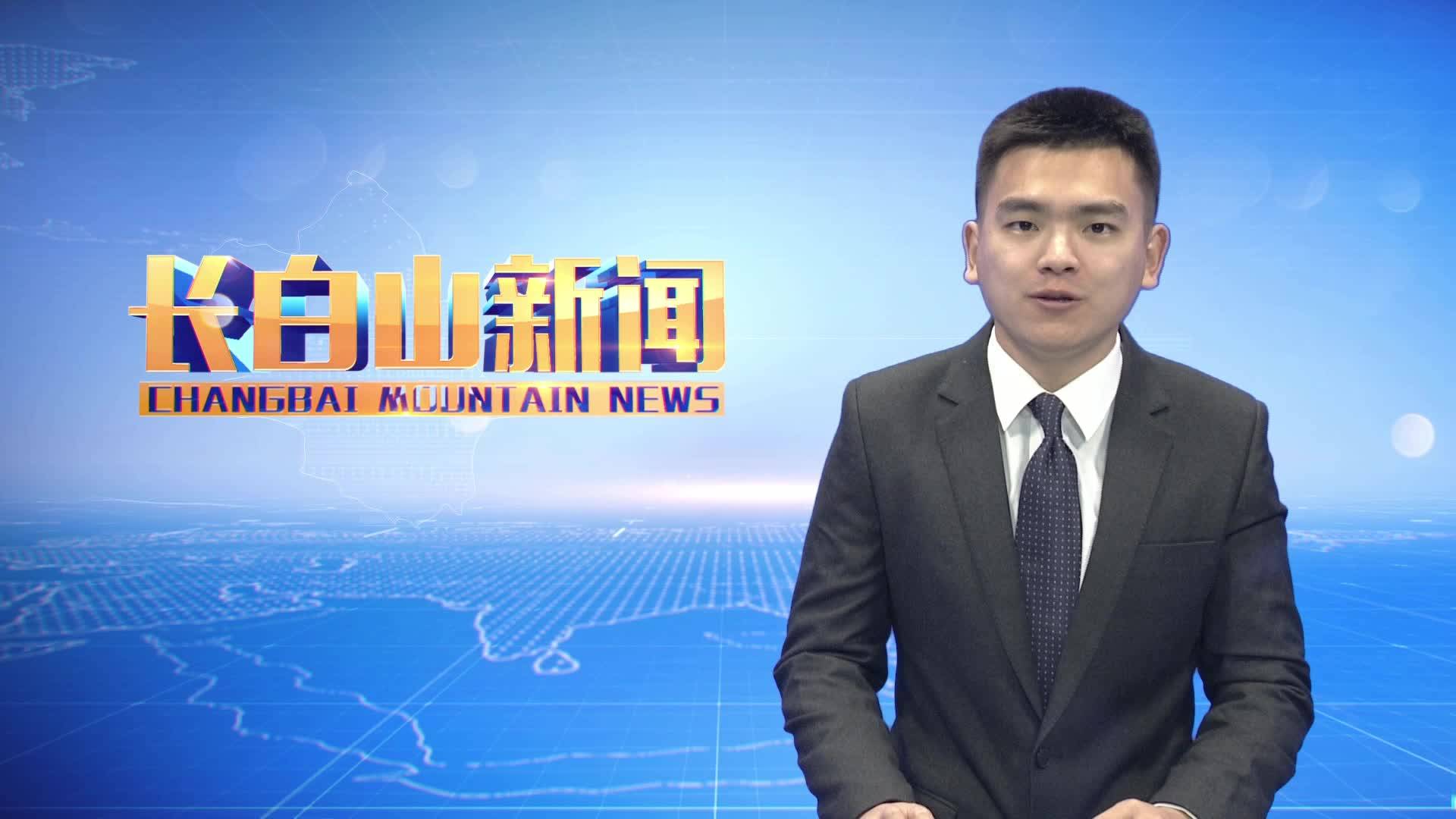 我区参加“浙江台商吉林行”推介交流活动