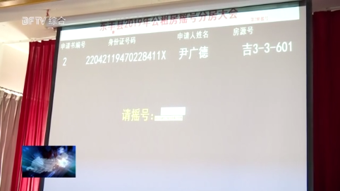 我县举行2019年公租房公开摇号选房大会