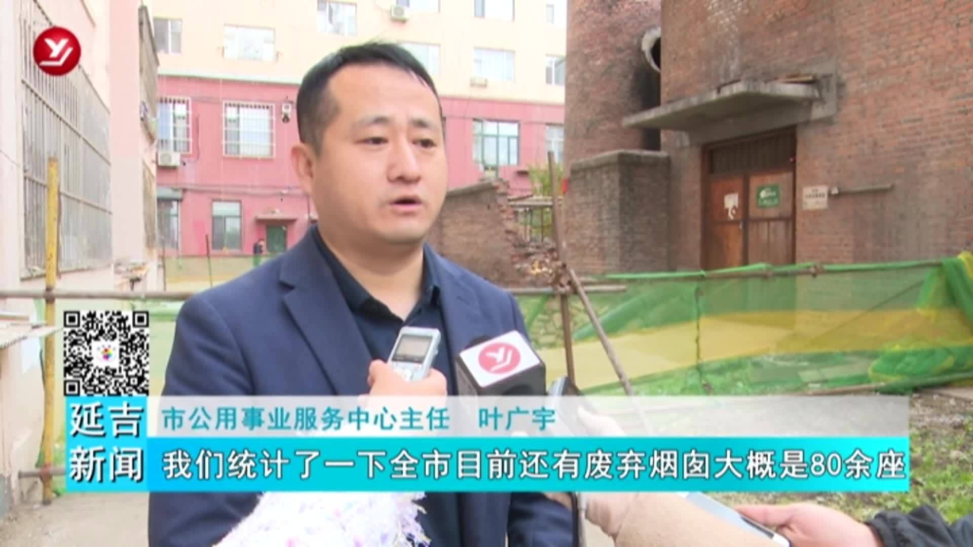 延吉市整改落实环保督察问题