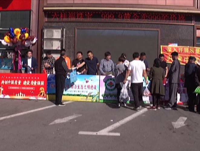 长春市市场监督管理局双阳分局开展2019年 “质量月”宣传活动