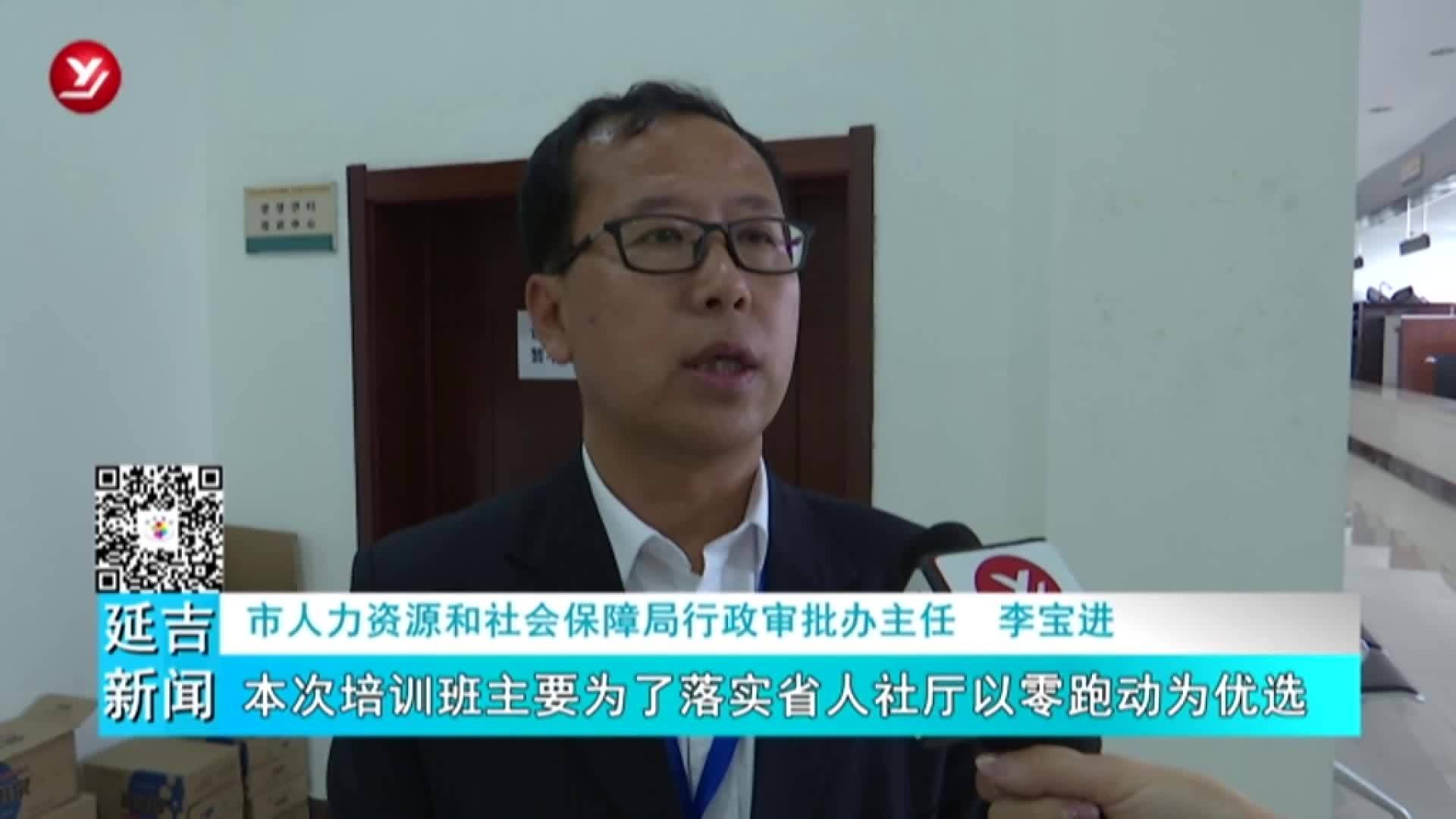 机关事业单位人事干部参加工资业务培训