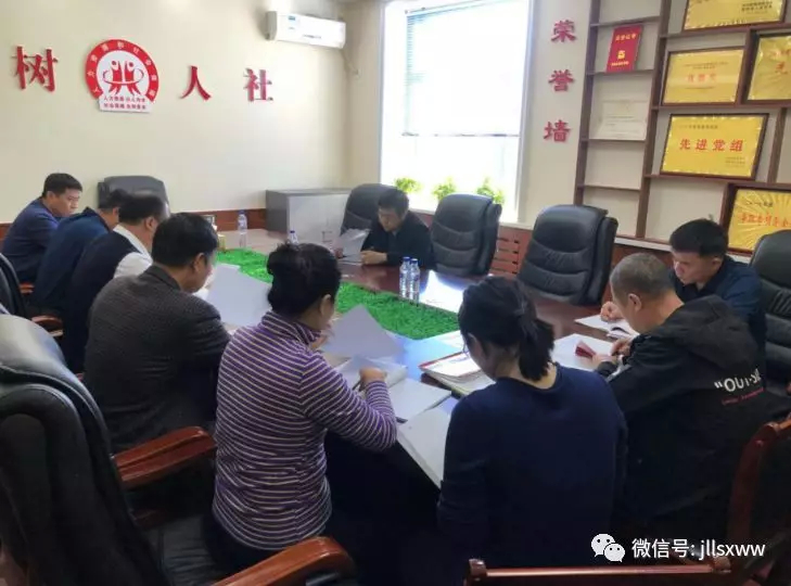 梨树县人社局召开“不忘初心、牢记使命”主题教育调研成果交流会