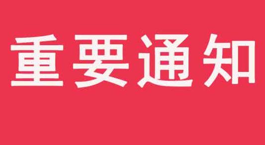 注意，11月12日公主岭市区这些地方要停电！