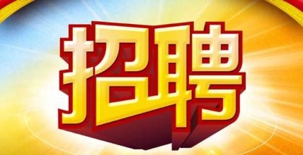 2019年辉南县公益性岗位公开招聘公告