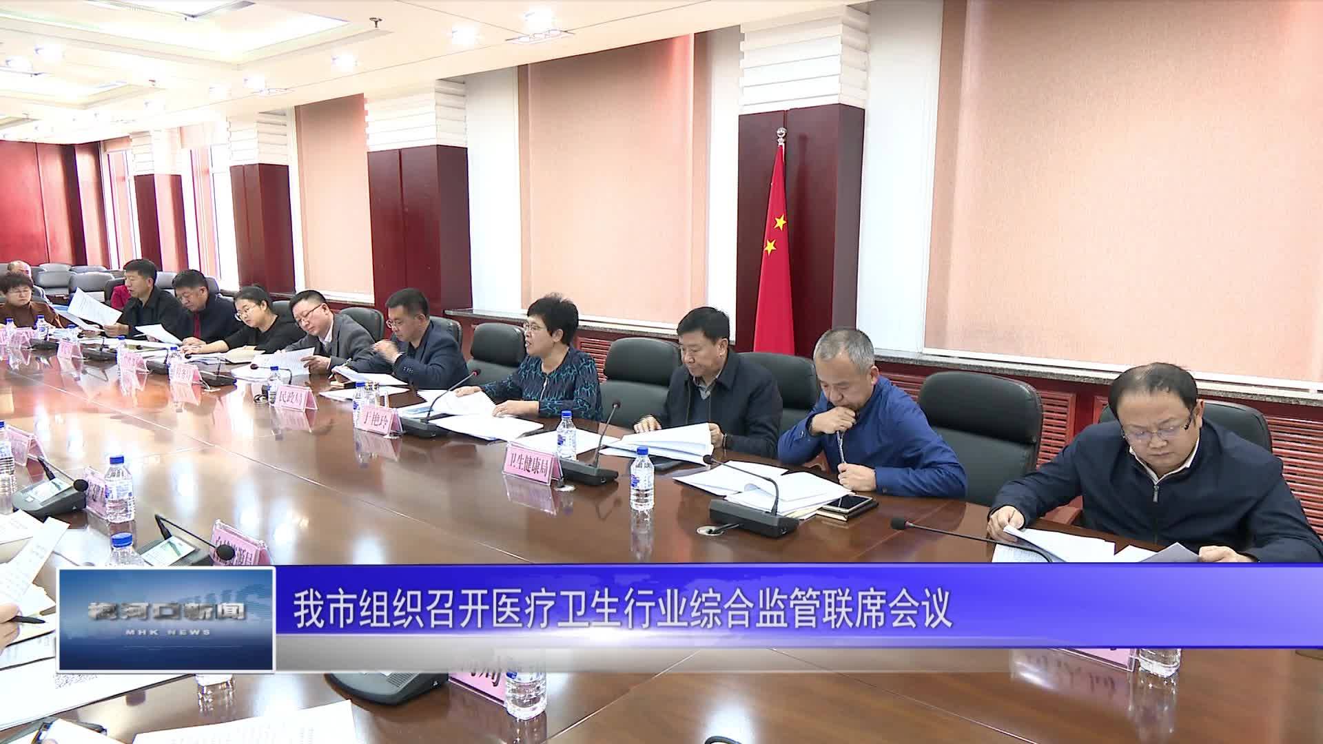 梅河口新闻-2019-11-07