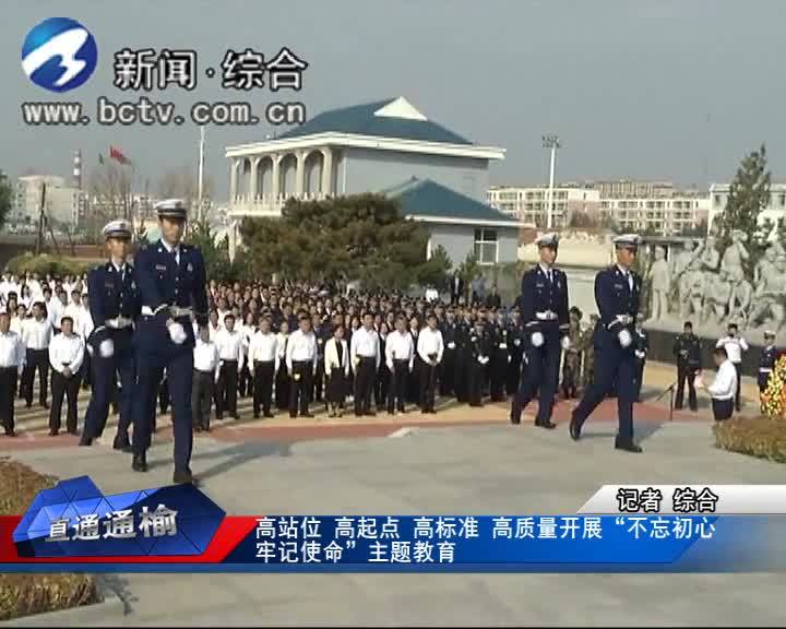 11月5日 直通通榆