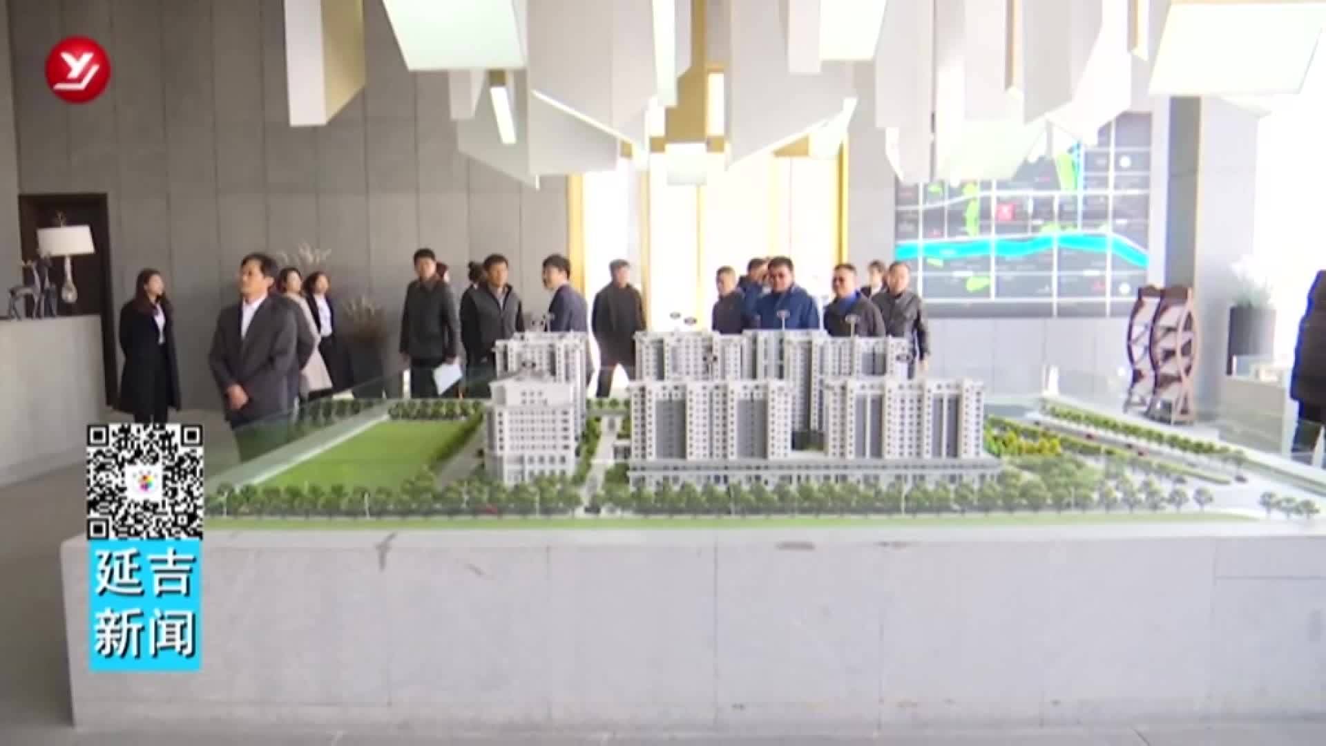 全州房地产中介管理工作交流会在延吉市举行