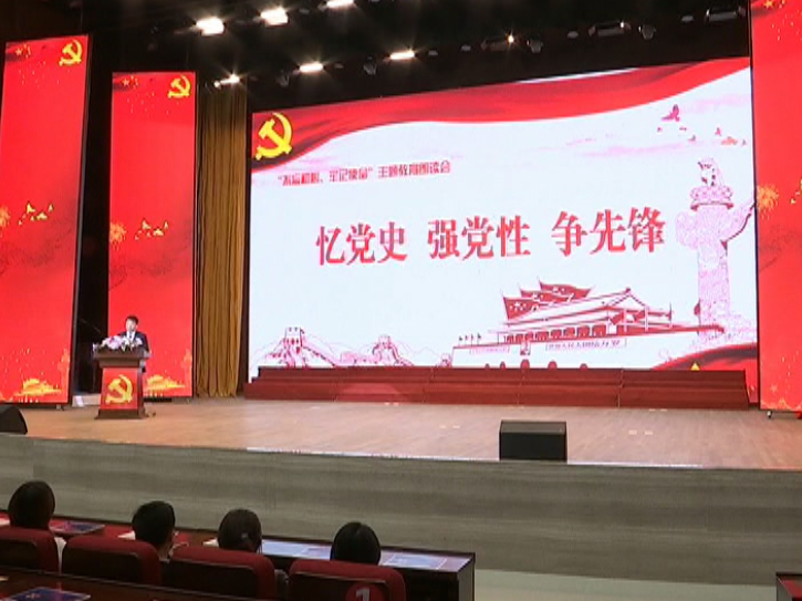 双阳区举办“不忘初心、牢记使命”主题教育朗读会
