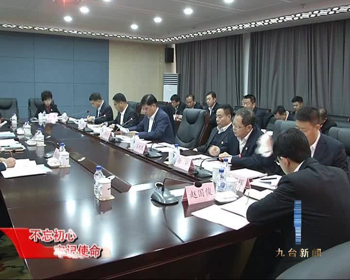 市委常委宣传部部长赵明到我区调研指导  “不忘初心 牢记使命”主题教育工作