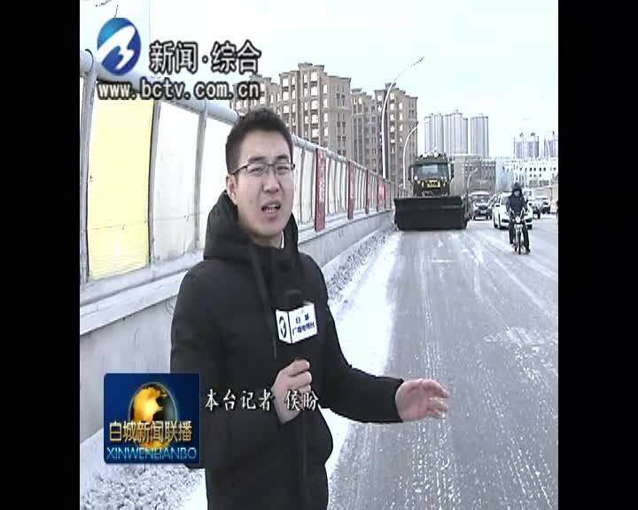 城管：以雪为令 奋战清雪一线保畅通