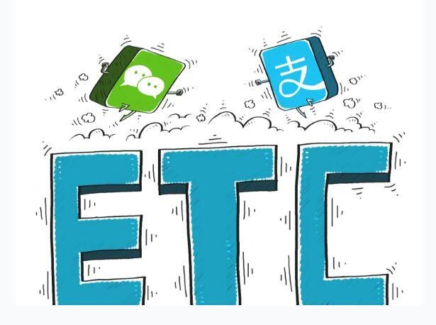 高速ETC，你知道它快速通行的原理是什么吗？