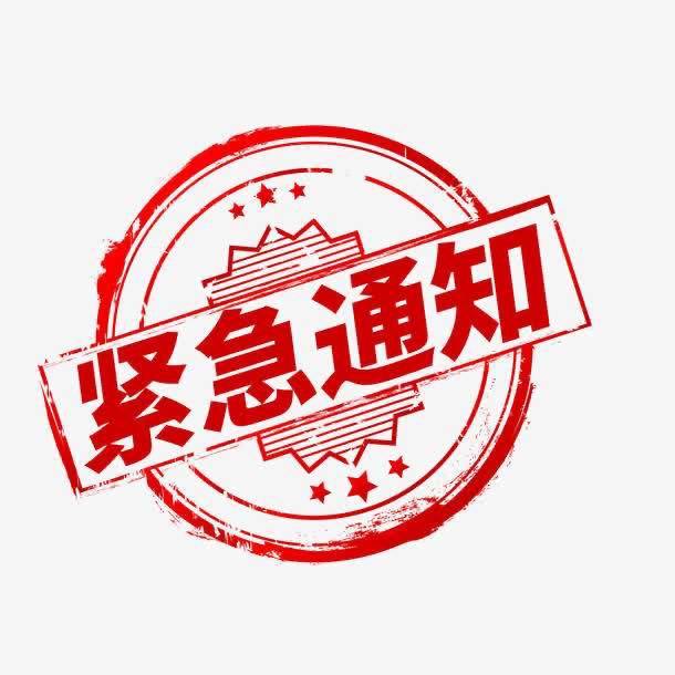 大雪将至，公主岭市发布紧急通知！