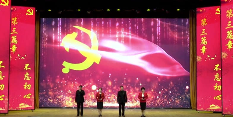 "不忘初心、牢记使命“主题教育朗读会作品展播《我是共产党 我没有忘记》