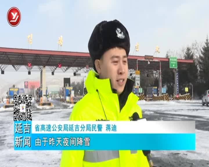 降雪致使高速封闭 航班延误