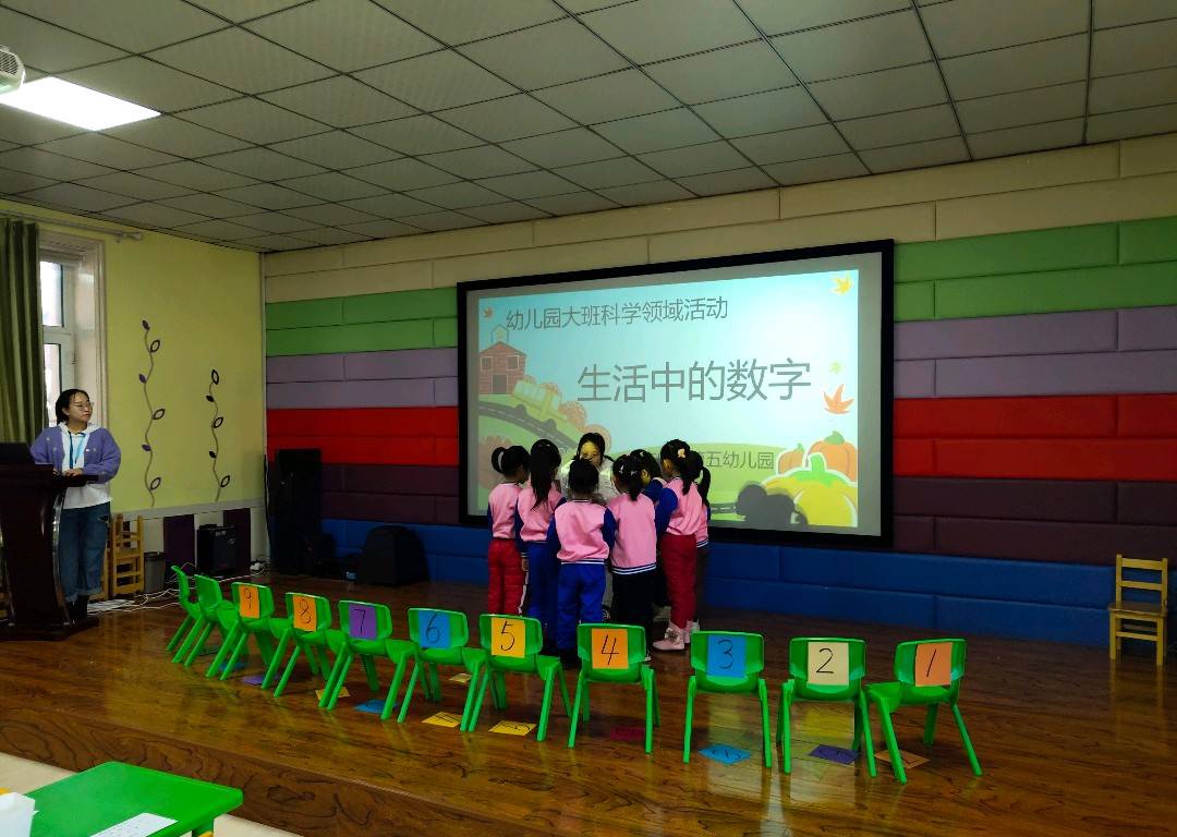 “公主岭市幼儿园科学领域”教学观摩研讨会