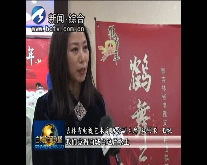 白城广播电视台在“吉林省第30届电视文艺丹顶鹤奖”评选中荣获多项大奖