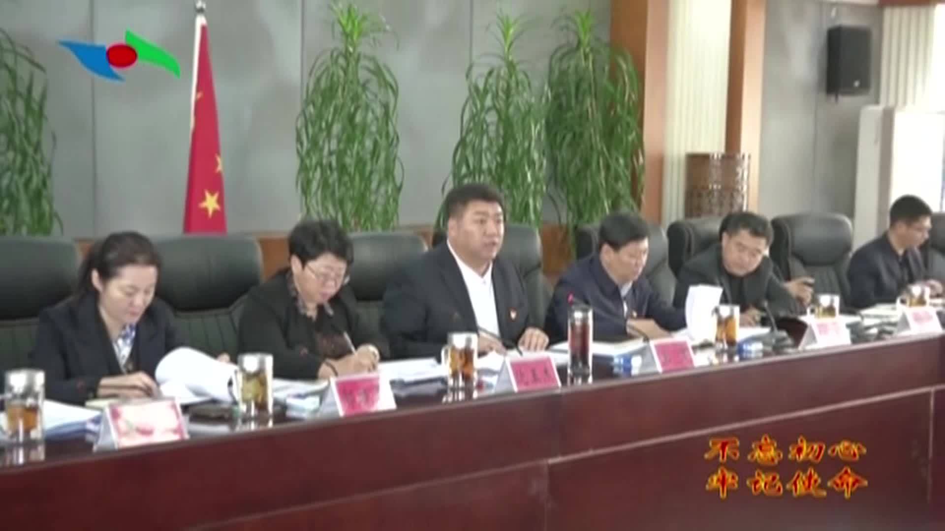 县委副书记 县长王军主持召开县政府“不忘初心 牢记使命”主题教育研究解决民生问题专题会议