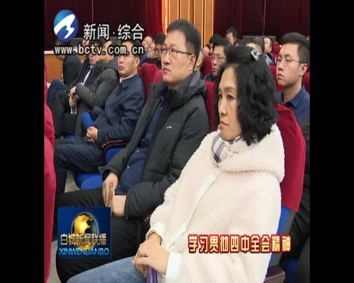 新闻链接:省委宣讲团的精彩报告在我市引起热烈反响