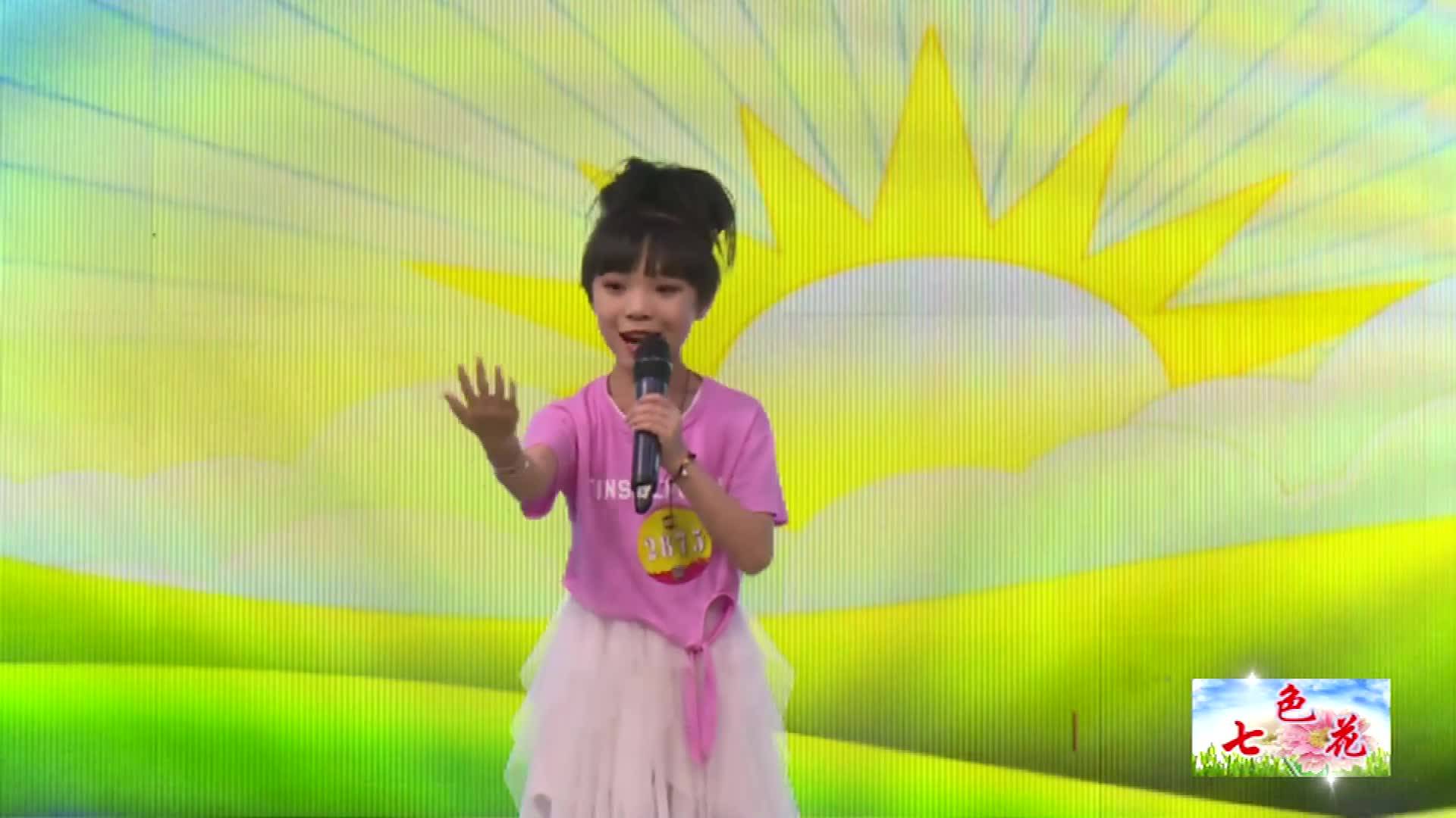 2019年11月16日七色花