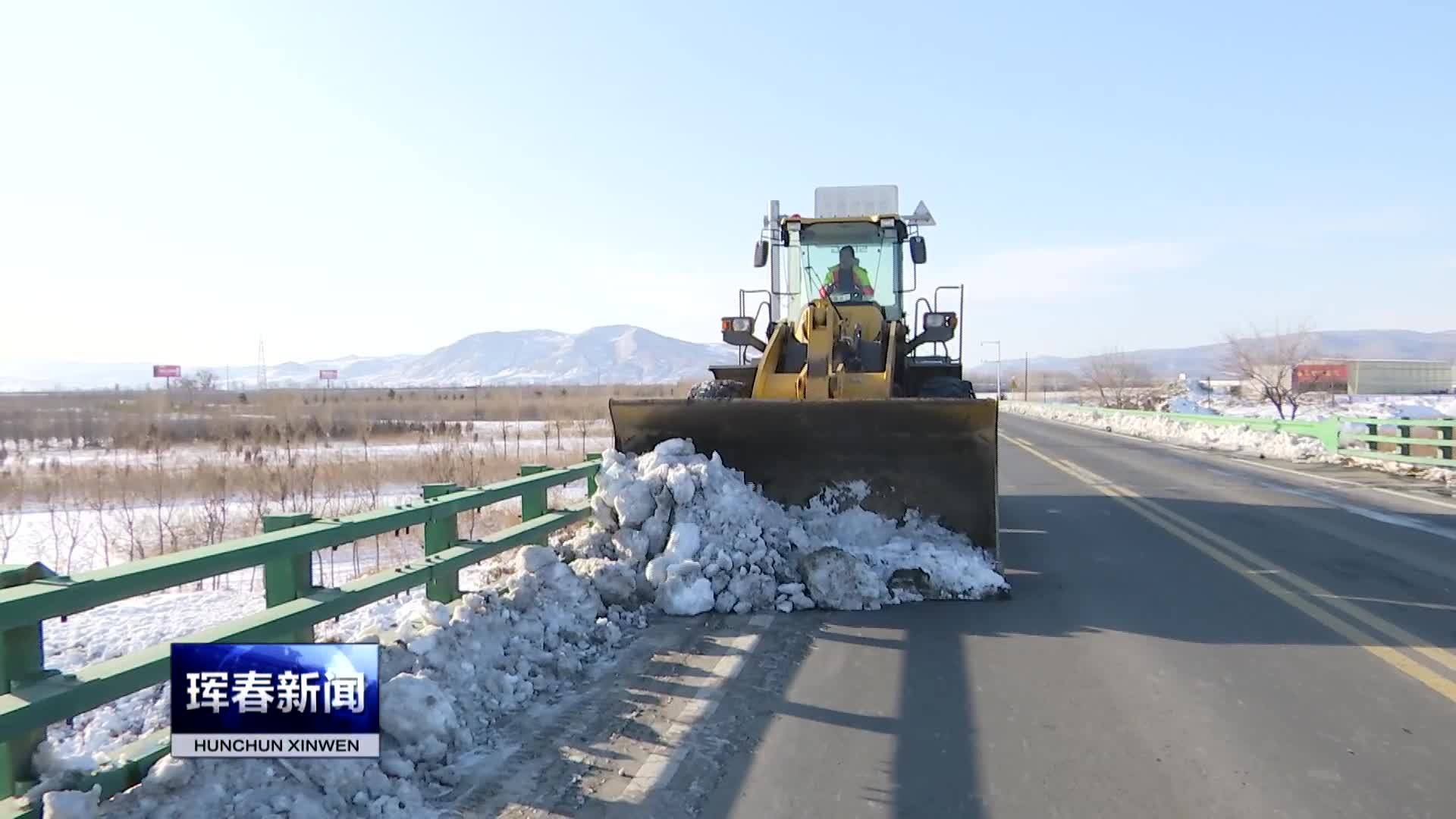 市公路管理养护部门全力清雪保畅通