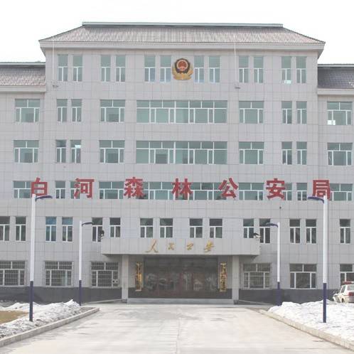 白河森林公安局