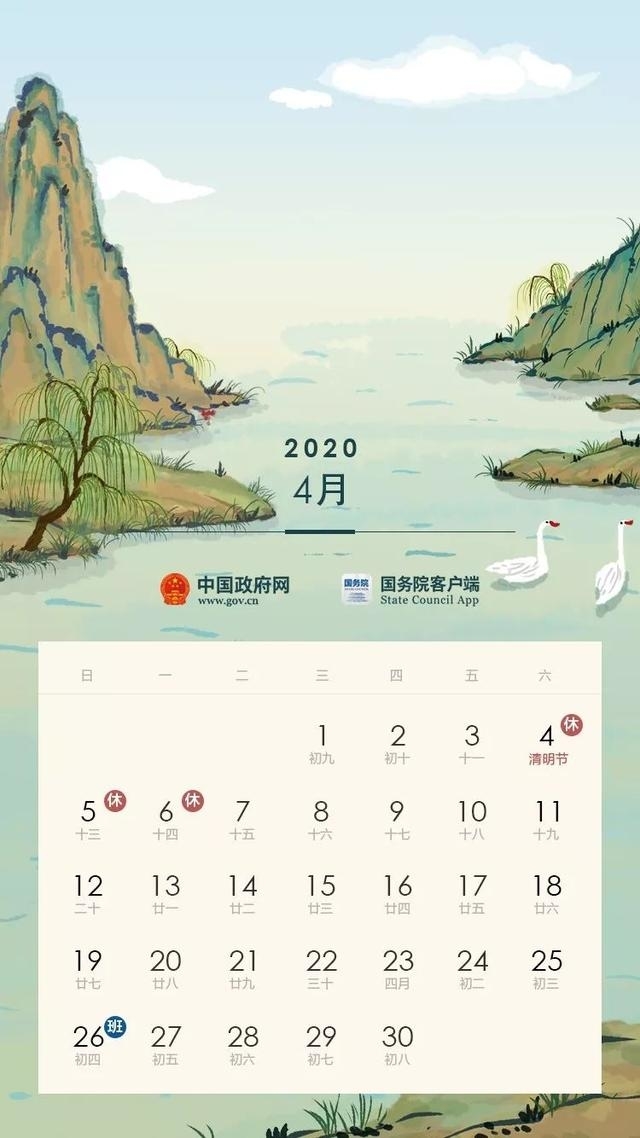 2020年放假通知来了