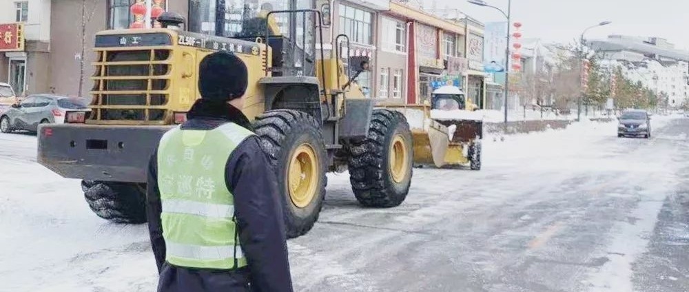 关于冬季清雪期间机动车辆管控的通告