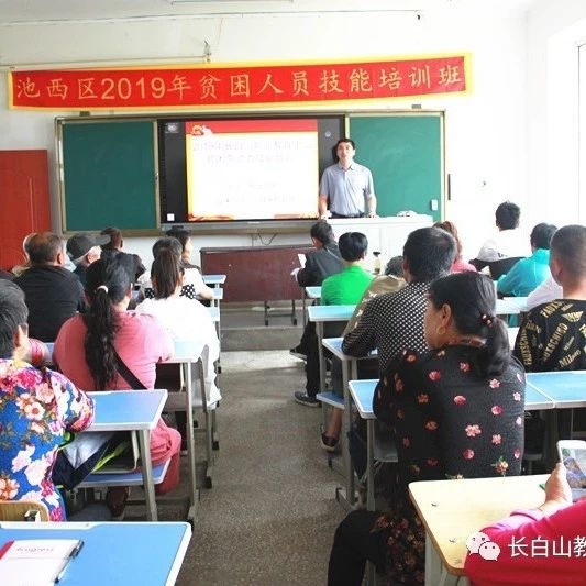 职教中心“技能培训 精准扶贫”成绩显著