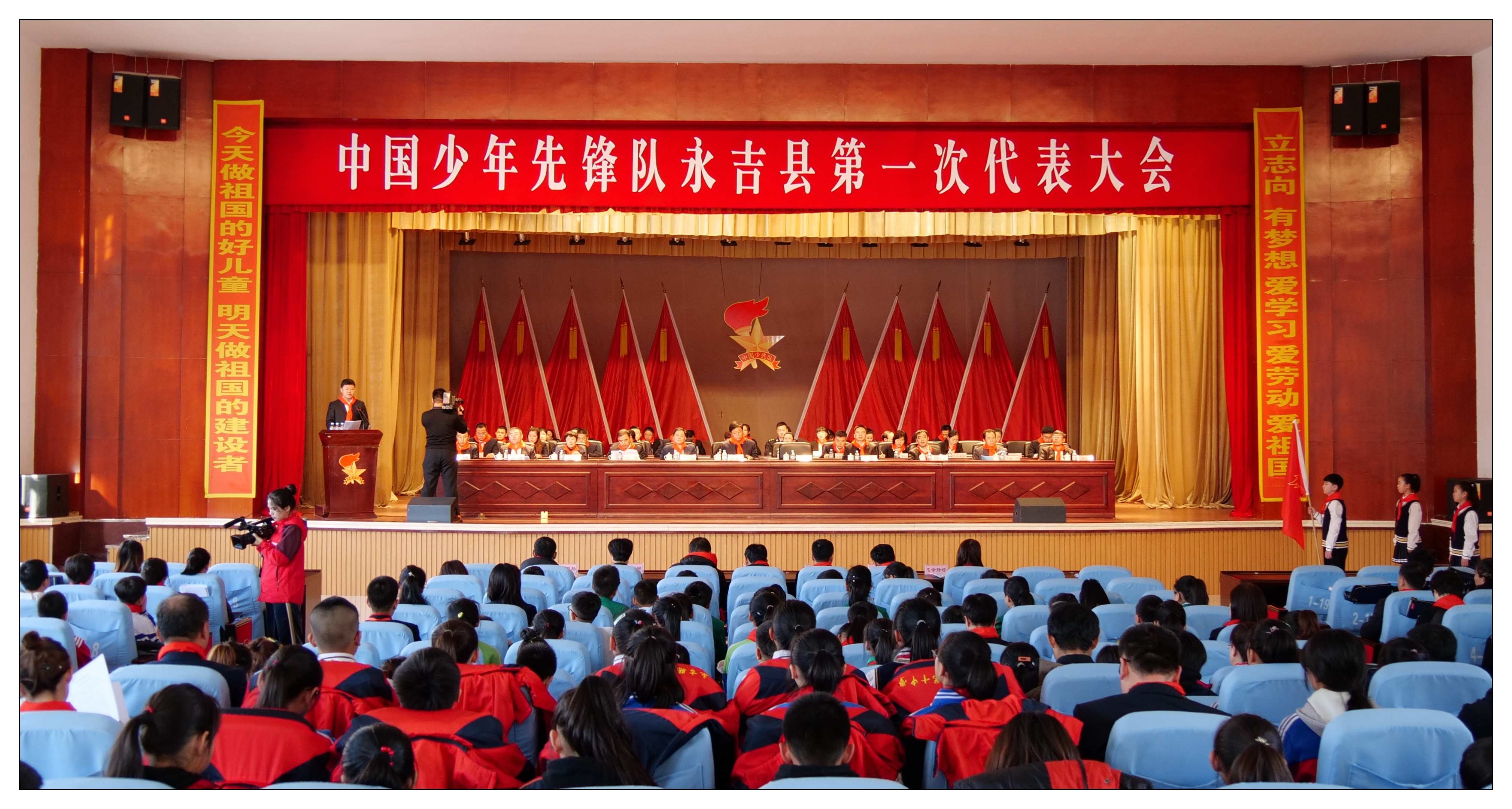 正在发生！永吉县召开少先队第一次代表大会