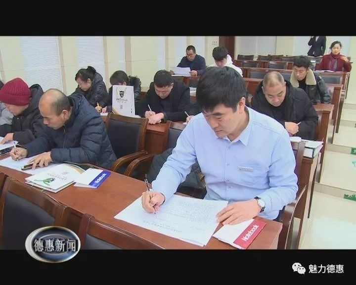 我市召开公益性诚信教育及信用修复培训会