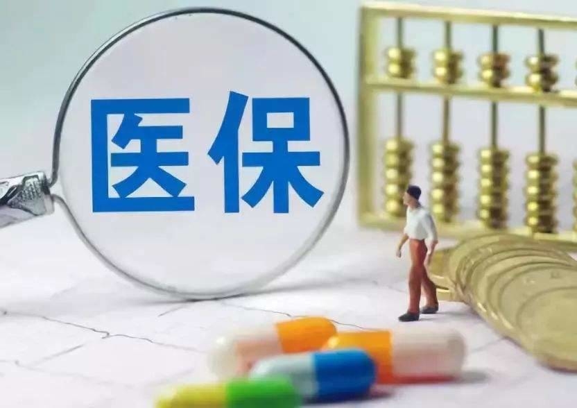 吉林省成为全国首批医保电子凭证省份